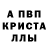 Альфа ПВП Соль Faz Asurov