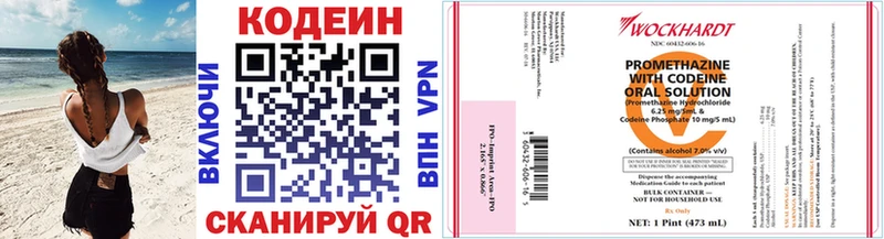 Codein Purple Drank  Холм 