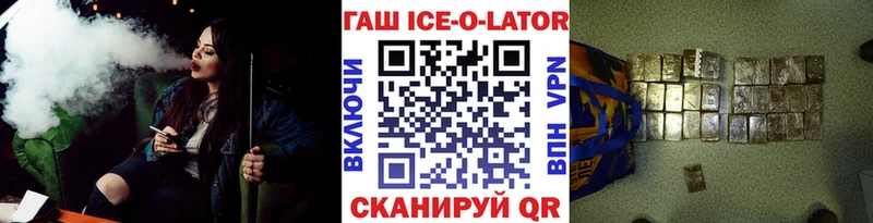 Гашиш Ice-O-Lator Холм