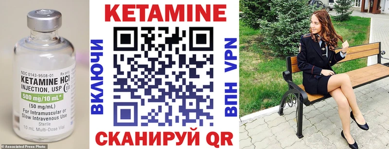 КЕТАМИН VHQ  даркнет телеграм  Холм 