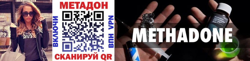 Метадон methadone закладки Холм